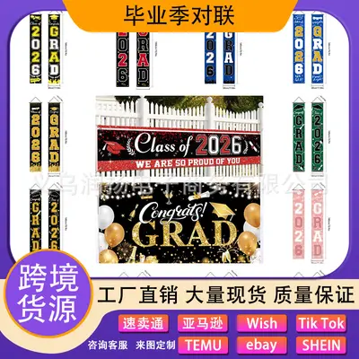 Graduation Door Curtain, GRAD Photo Party Backdrop, Party Decoration