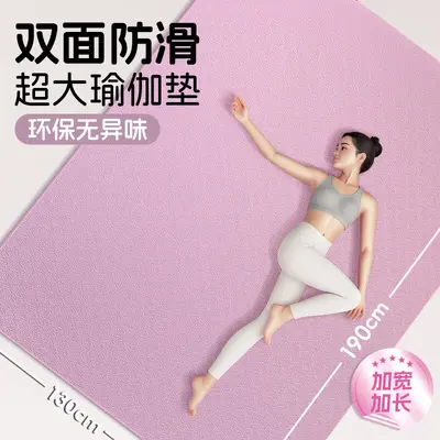 Double-Layer Non-Slip Yoga Mat, Thick Large TPE Fitness Mat