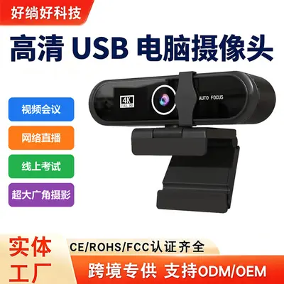 USB 1080P bilgisayar kamerası, otomatik odaklama, kuruluma gerek yok - 2