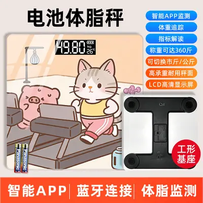 Rechargeable Body Fat Scale, High-Precision Household Scale - 8