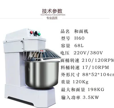 Lifeng ticari hamur mikseri H20FH30FH50FH60C büyük dikey iki hızlı hamur mikseri 25kg yoğurma makinesi - 10