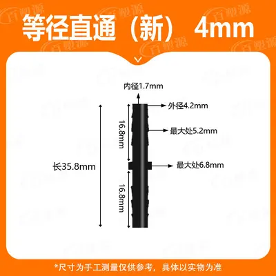 5/32 Inch 4 mm Soft Hose Straight Elbow Connector - 8