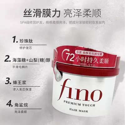 Fino Repair Hair Mask 230g for Dry Hair - 3