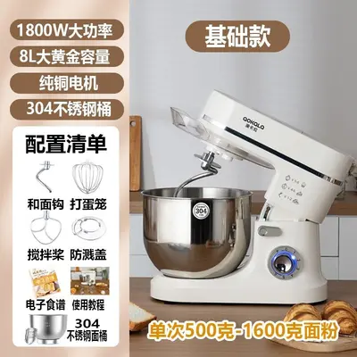Chef mixer machine, dough kneading, cream whipping, egg beating, multifunctional - 8