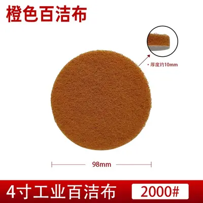 Industrial Scouring Pad for Electric Drill, Rust Remover, Flocked - 12