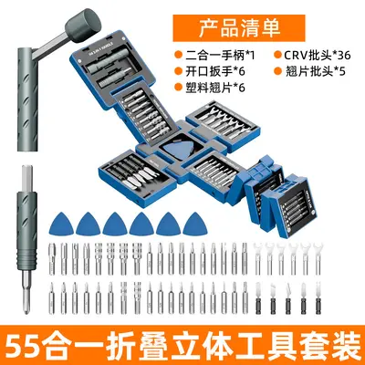 55-in-1 Precision Screwdriver Set, Foldable Multi-Tool Kit - 8