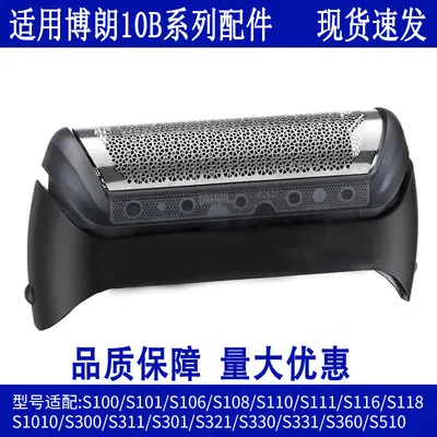 Braun Tıraş Makinesi Bıçak Ağı 10B20B, Seri 1 Uyumlu