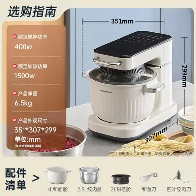 摩飞（Morphyrichards）食艺机面食机多功能厨师机和面机MR8801 - 7