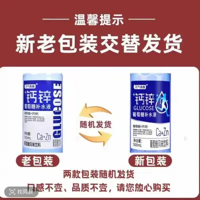 Glucose Hydration Drink 500ml Calcium Zinc 12 Bottles Case