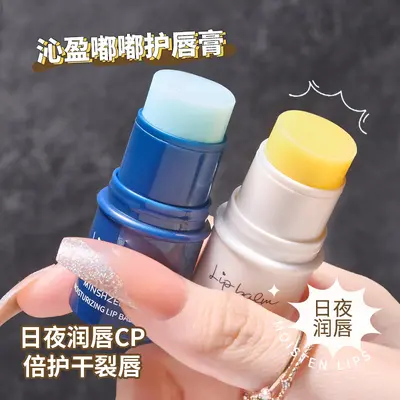 Mingxizhi Vaseline Lip Balm, Moisturizing and Anti-Chapping - 3