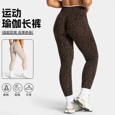 Hip-Lifting Yoga Pants with Tummy Control and Leopard Print Fitness Leggings - 1