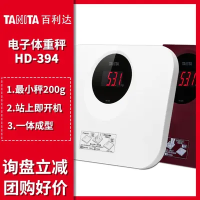 Bailida Elektronik Vücut Kilo Tartısı HD-394 İnsan Vücut Tartısı Tanita Ev Kullanımı Hassas Fitness Vücut Yağ Oranı Ölçer Japonya Akıllı