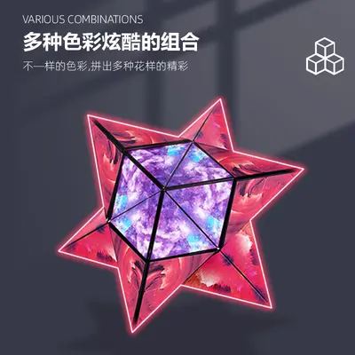 3d立体几何磁性魔方空间思维训练益智网红百变异形磁力5儿童6玩具