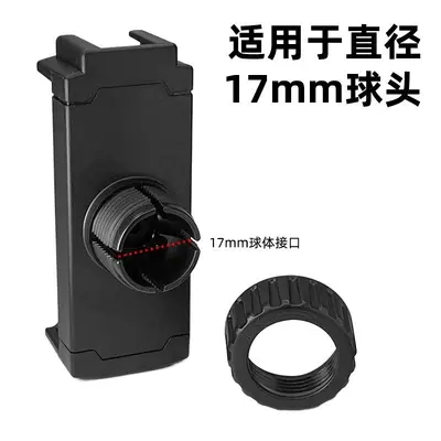 Mobile Phone Live Streaming Stand, Metal Flexible Tube, Ball Head