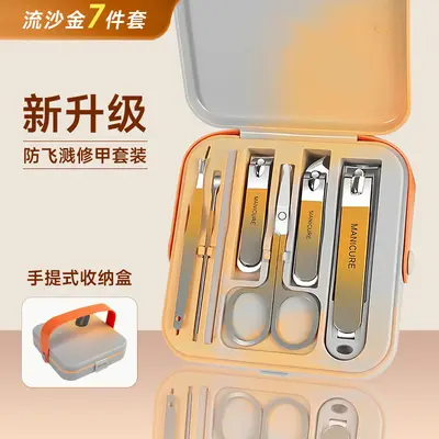 Portable nail clipper set, anti-splash, 7 pieces