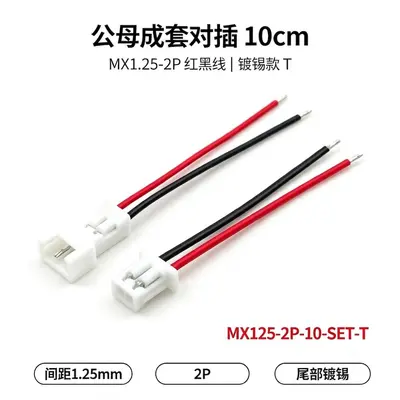 MX1.25-2P Terminal Cable 100 mm, 1.25 mm Pitch Male-Female Wire Harness - 7