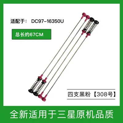Washing Machine Suspension Rod for Samsung 5280W and Whirlpool W11130362, 67 cm, 4 Pcs - 10