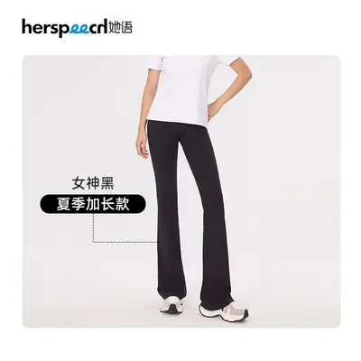 HERSPEECH她语显瘦瑜伽休闲微喇裤黑色高腰垂感弹力打底裤紧身 - 9