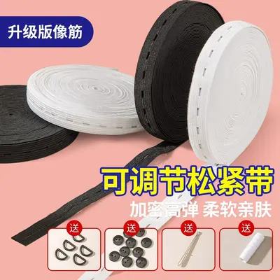 Adjustable Elastic Band for Waistband Enlarging, Maternity Pants
