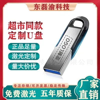 Genuine USB Flash Drive CZ73 High Speed 3.0 Computer 16G 32G 64G 128G Metal Car Bidding Business Gift USB Disk
