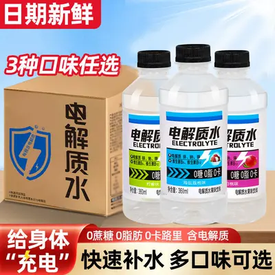 电解质水0糖0卡整箱360ml/瓶装运动健身功能饮料价其他中国大陆