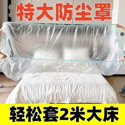 Extra Large Thickened Disposable Dust Cover Bed Sheet Full Coverage Elastic Drawstring Household Furniture Dormitory Dust-proof Cover Sofa - 9