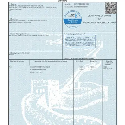 Australia Certificate of Origin, China-Australia FTA Preferential Document