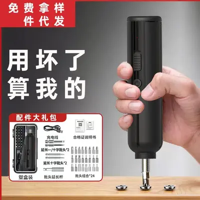 Electric Screwdriver Cordless Drill Mini Automatic Screwdriver Charging Screwdriver Tool Kit - 2