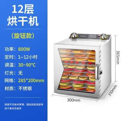 Household Food Dehydrator, Compact Multifunctional for Fruit, Vegetables and Jerky - 9
