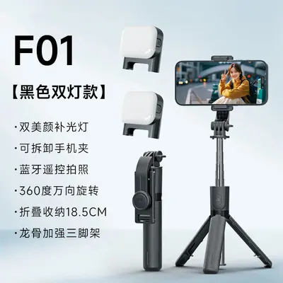 Smartphone-Selfie-Stab F16 ausgewogen und robust Alles-in-einem-Stativ Live-Streaming Bluetooth-Selfie-Stab Vibrationsdämpfer-Halterung - 13