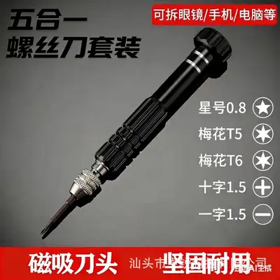 Screwdriver set for precision repairs - 7