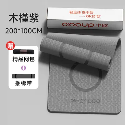 Yoga Mat for Home Use, Non-Slip, Shock-Absorbing, Thick - 11