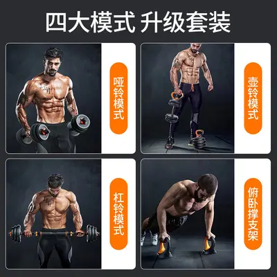 Yeni başlayanlar için ayarlanabilir ağırlık çifti alt zil kombinasyon seti, dambıl erkek fitness ev halter kettlebell ekipmanı - 3