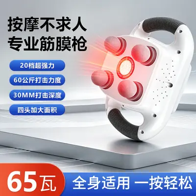 Electric Massage Gun with 4 Heads for Deep Muscle Massage - 4
