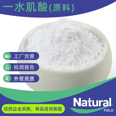 Creatine monohydrate, 99.9%, food grade, USP standard