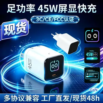 跨境足45W智能数显氮化镓充电器适用苹果安卓typec手机充电器快充 - 2