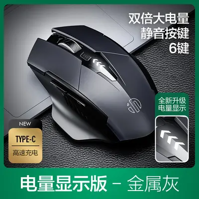 INPHIC F1S kabelloses Bluetooth Drei-Modus-Maus PM6 wiederaufladbar leise Arbeits-Office-Gaming-Computermaus - 12