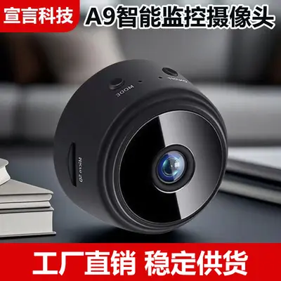 A9摄像头智能无线监控摄像头卡扣款家用无线远程夜视监控摄像头