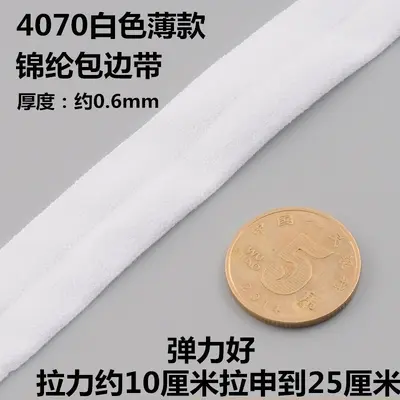 Elastisches Nylon-Einfassband, gefaltetes Gummiband, für Kleidung und Unterwäsche - 7