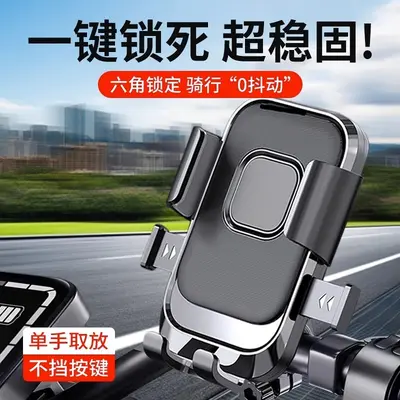 Phone Holder for Yadea Emma Electric Scooter Handlebar, Waterproof Navigation Mount