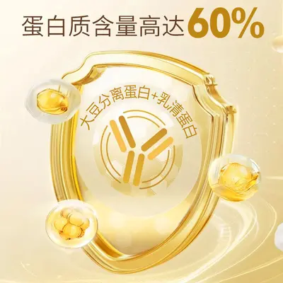 Lanmao Protein Powder for Middle-Aged and Elderly, Immune Support, Canned - 5