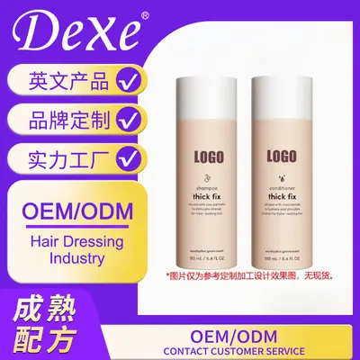 外贸洗发水套装定制蓬松头发顺滑护发素头发护理套装跨境工厂代工 - 2