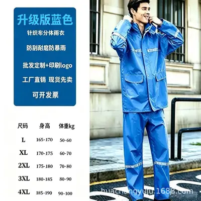 PVC knitted fabric raincoat set waterproof two-piece detachable - 12