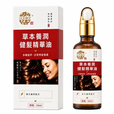同款护发精油  10ml墨旱莲苦参何首乌侧柏叶养发护发头发养护精油