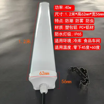 IP65 Waterproof LED Double-Tube Light for Cold Storage, Low-Temperature Resistant