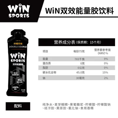 Winsports Energy Gel for Marathon and Cycling - 3