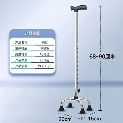 Adjustable Aluminum Alloy Four-Legged Crutch for Elderly - 10