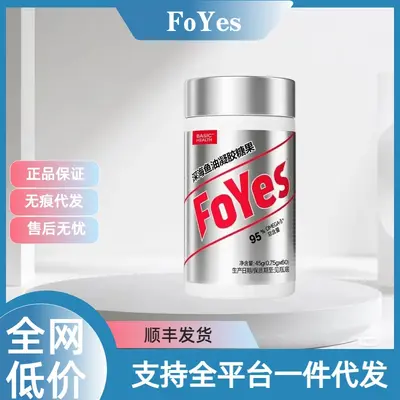 【官方 正品】深海鱼油95%Omega3高纯鱼油EPA健身运动营养  YJ