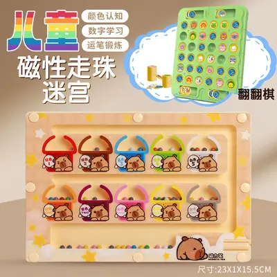 儿童磁性数字走珠专注训练磁力运笔智力逻辑思维游戏益智迷宫玩具 - 12