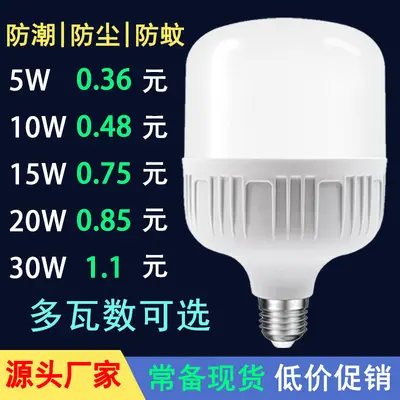 LED enerji tasarruflu lamba süper parlak yüksek kaliteli ampul ticari ev aydınlatma ampulü E27 büyük vidalı ağız üreticisi toptan